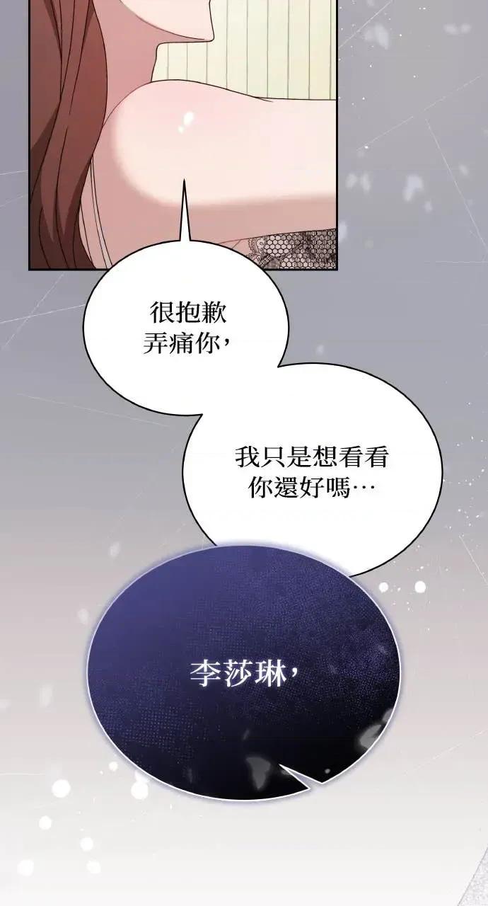 欲望猎场 欲望猎场 Doberman-第40话 第116页