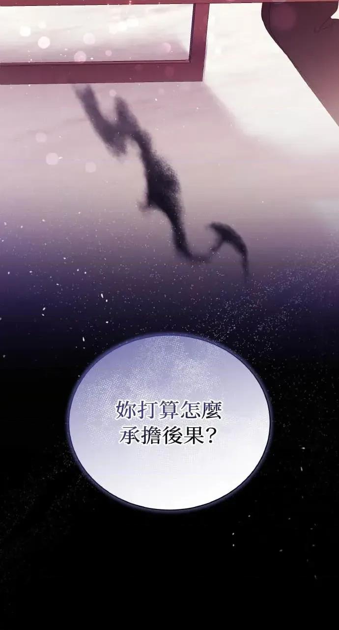 欲望猎场 欲望猎场 Doberman-第40话 第119页