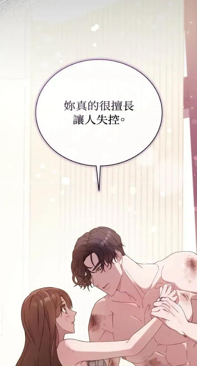 欲望猎场 欲望猎场 Doberman-第41话 第2页