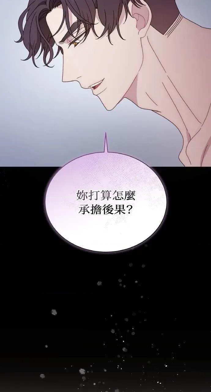 欲望猎场 欲望猎场 Doberman-第41话 第4页