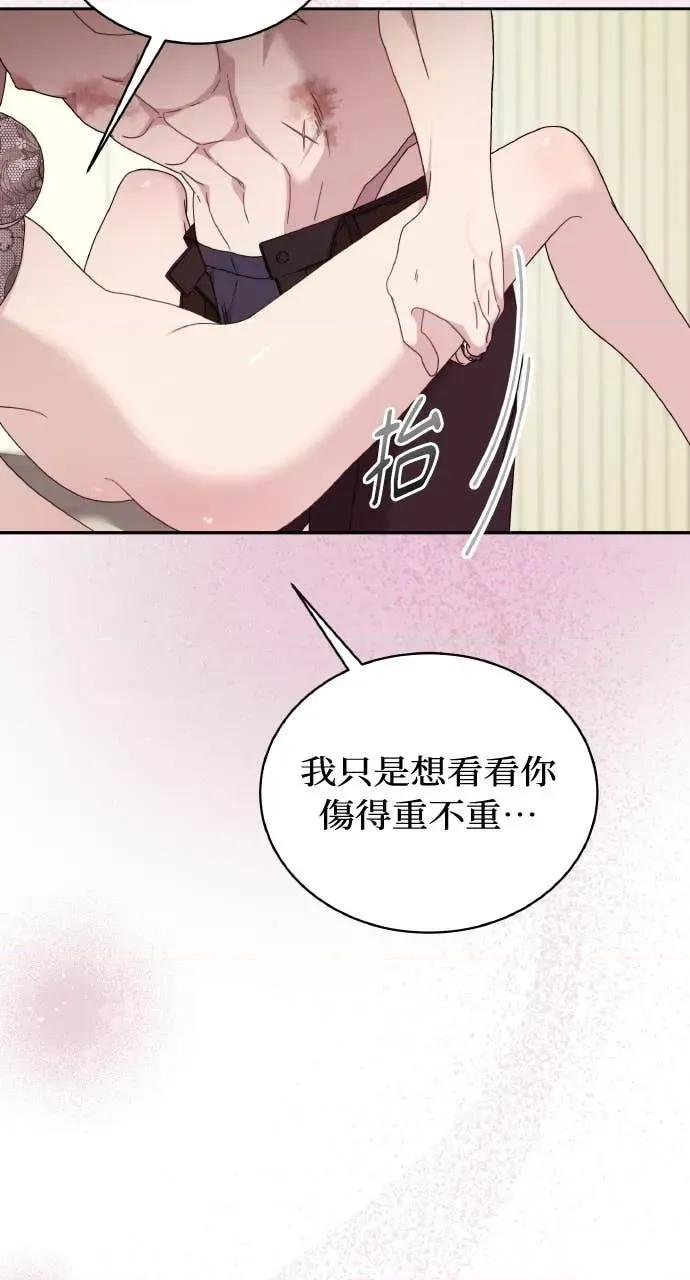 欲望猎场 欲望猎场 Doberman-第41话 第8页