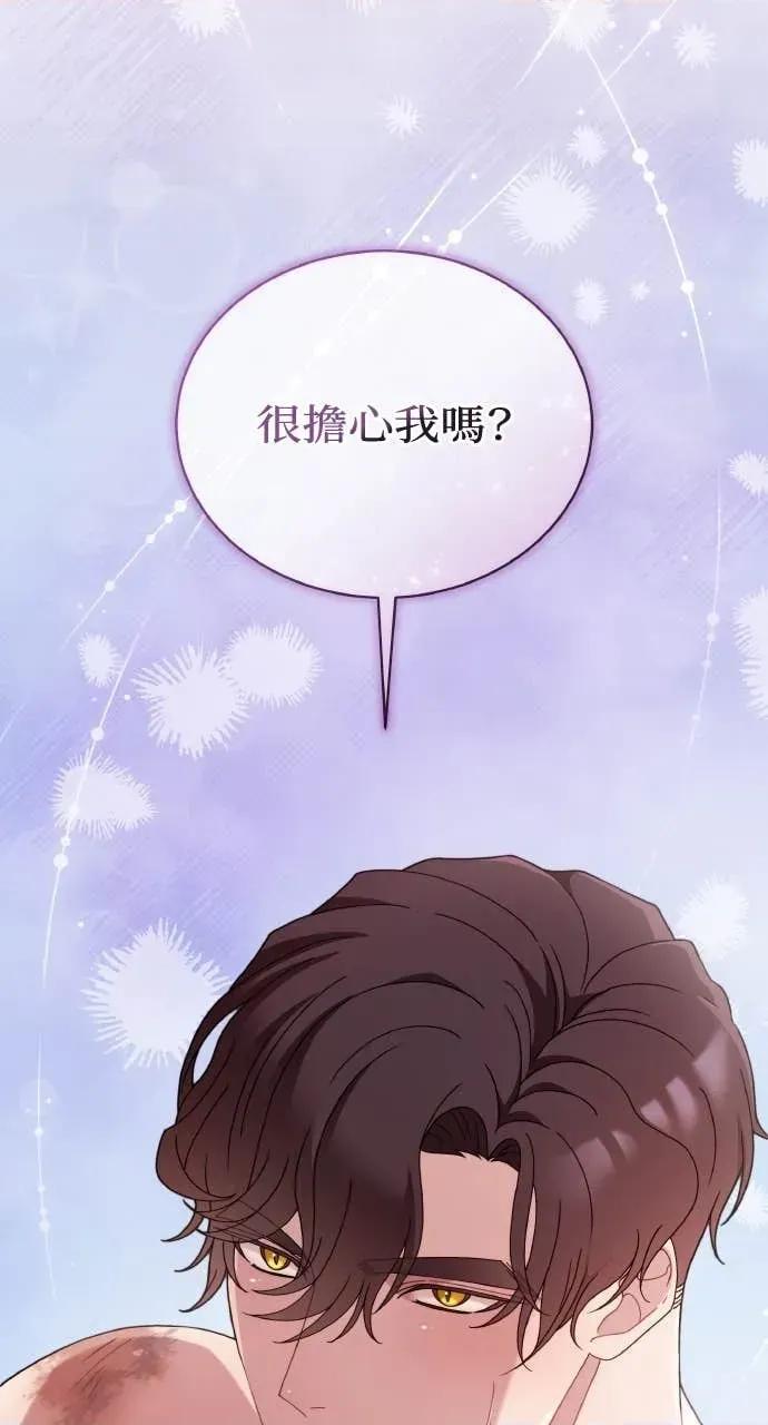 欲望猎场 欲望猎场 Doberman-第41话 第14页