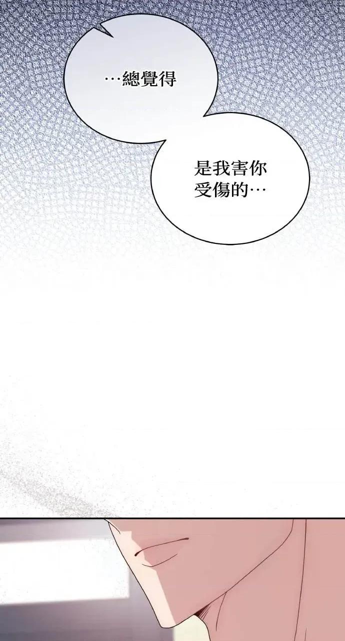 欲望猎场 欲望猎场 Doberman-第41话 第17页