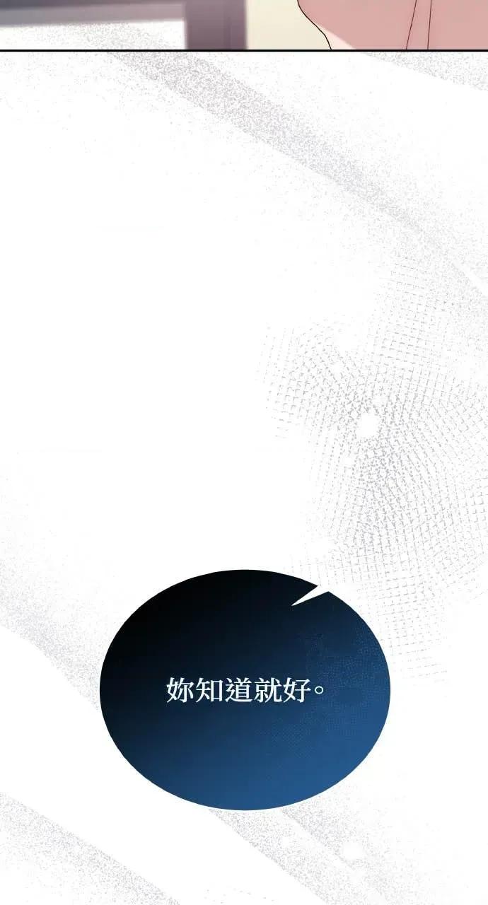 欲望猎场 欲望猎场 Doberman-第41话 第18页