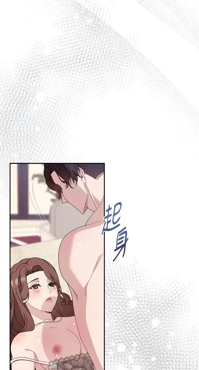 欲望猎场 欲望猎场 Doberman-第41话 第19页