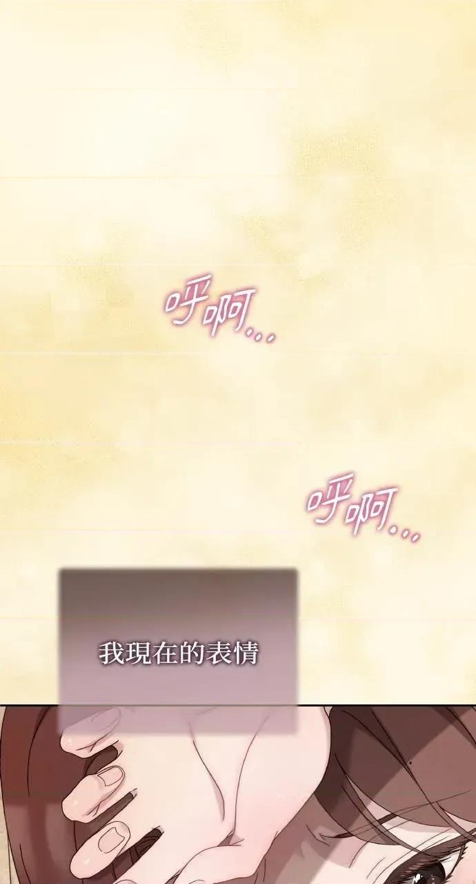 欲望猎场 欲望猎场 Doberman-第41话 第26页