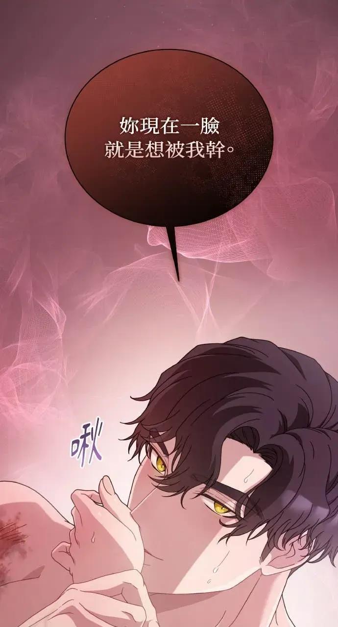 欲望猎场 欲望猎场 Doberman-第41话 第31页