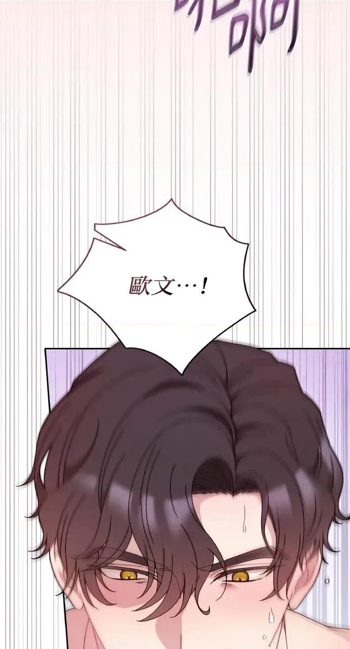 欲望猎场 欲望猎场 Doberman-第41话 第43页