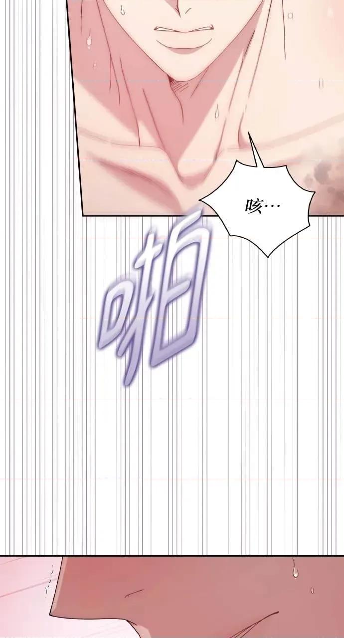 欲望猎场 欲望猎场 Doberman-第41话 第44页
