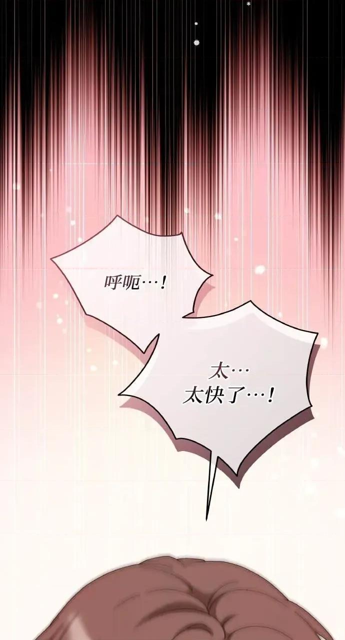 欲望猎场 欲望猎场 Doberman-第41话 第48页