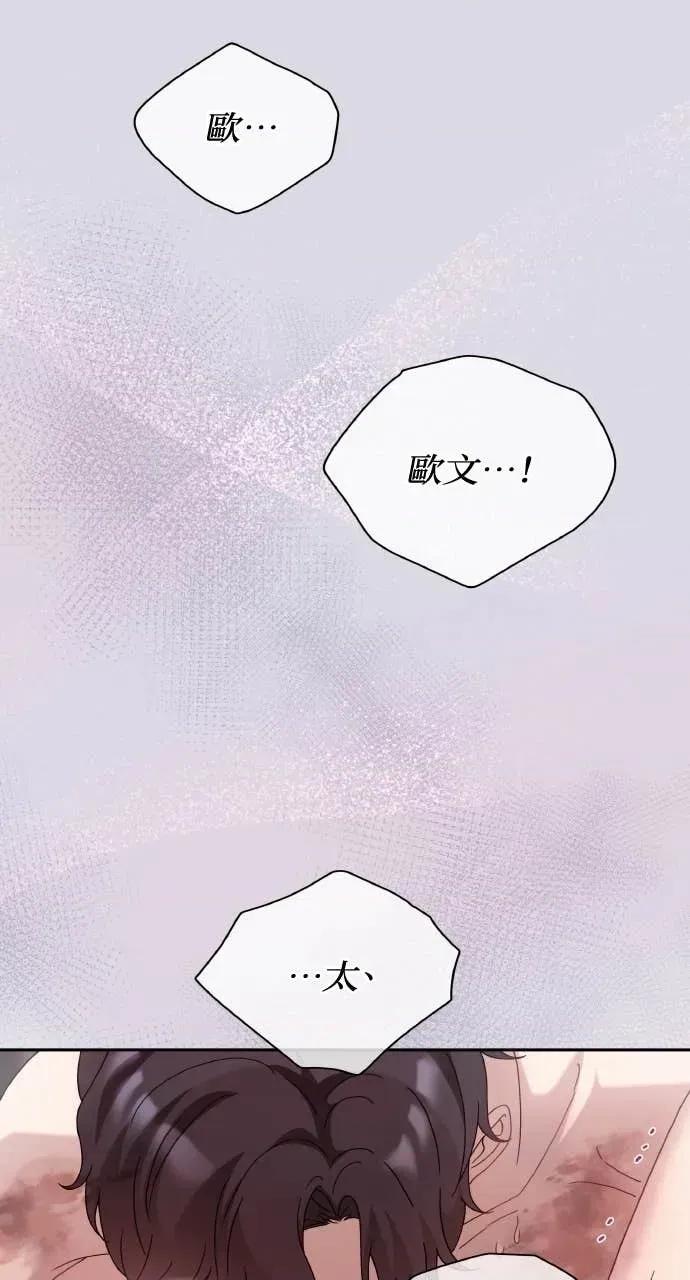 欲望猎场 欲望猎场 Doberman-第41话 第64页