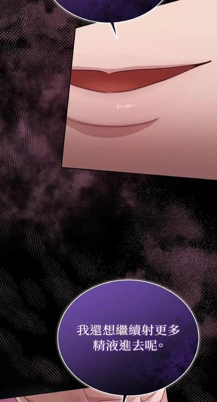 欲望猎场 欲望猎场 Doberman-第41话 第67页