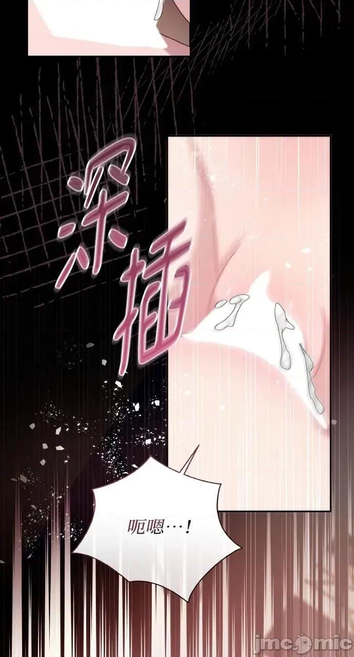 欲望猎场 欲望猎场 Doberman-第41话 第70页