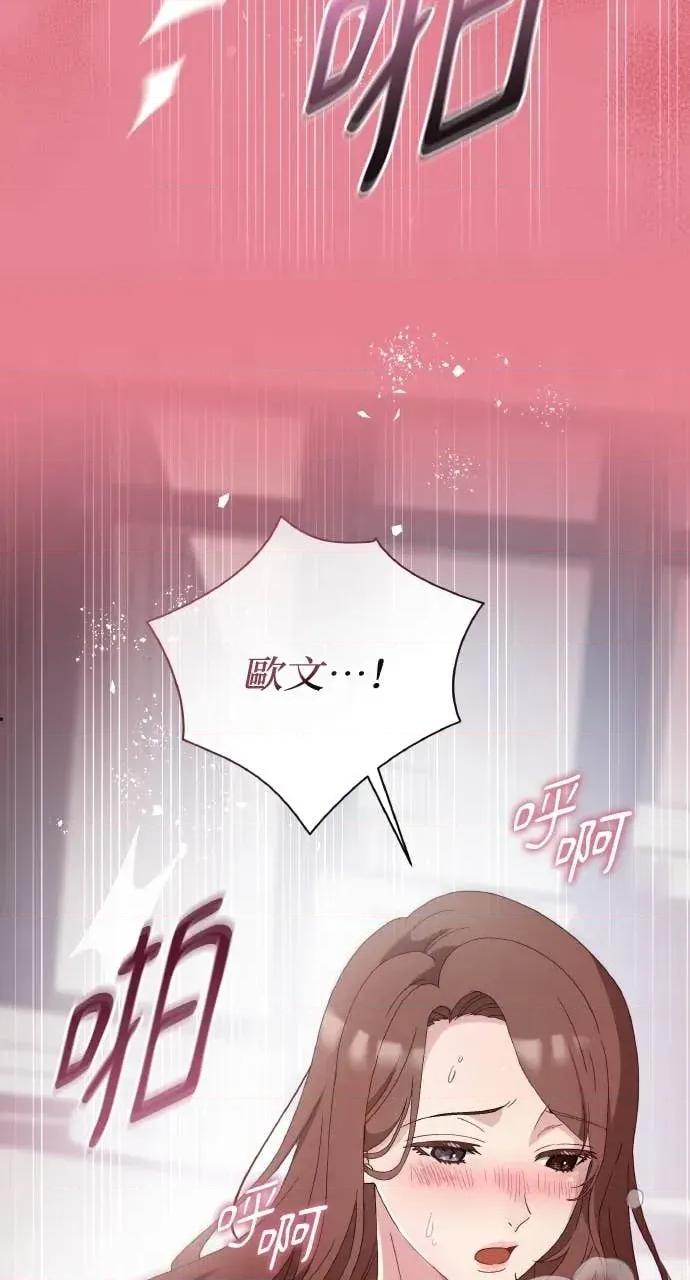 欲望猎场 欲望猎场 Doberman-第41话 第74页