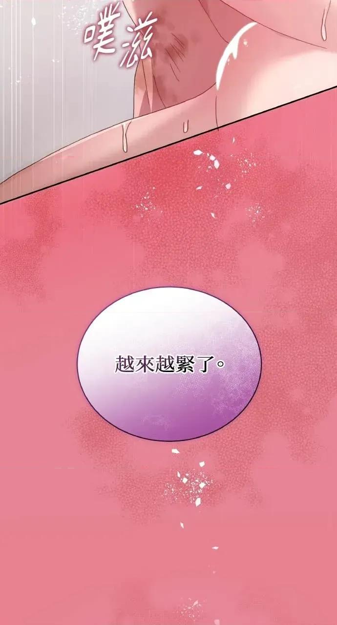 欲望猎场 欲望猎场 Doberman-第41话 第77页