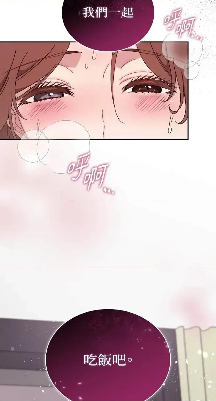 欲望猎场 欲望猎场 Doberman-第41话 第94页