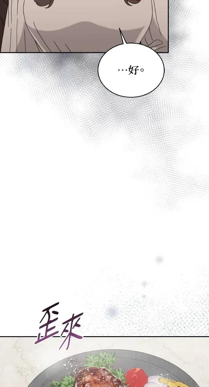 欲望猎场 欲望猎场 Doberman-第42话 第9页