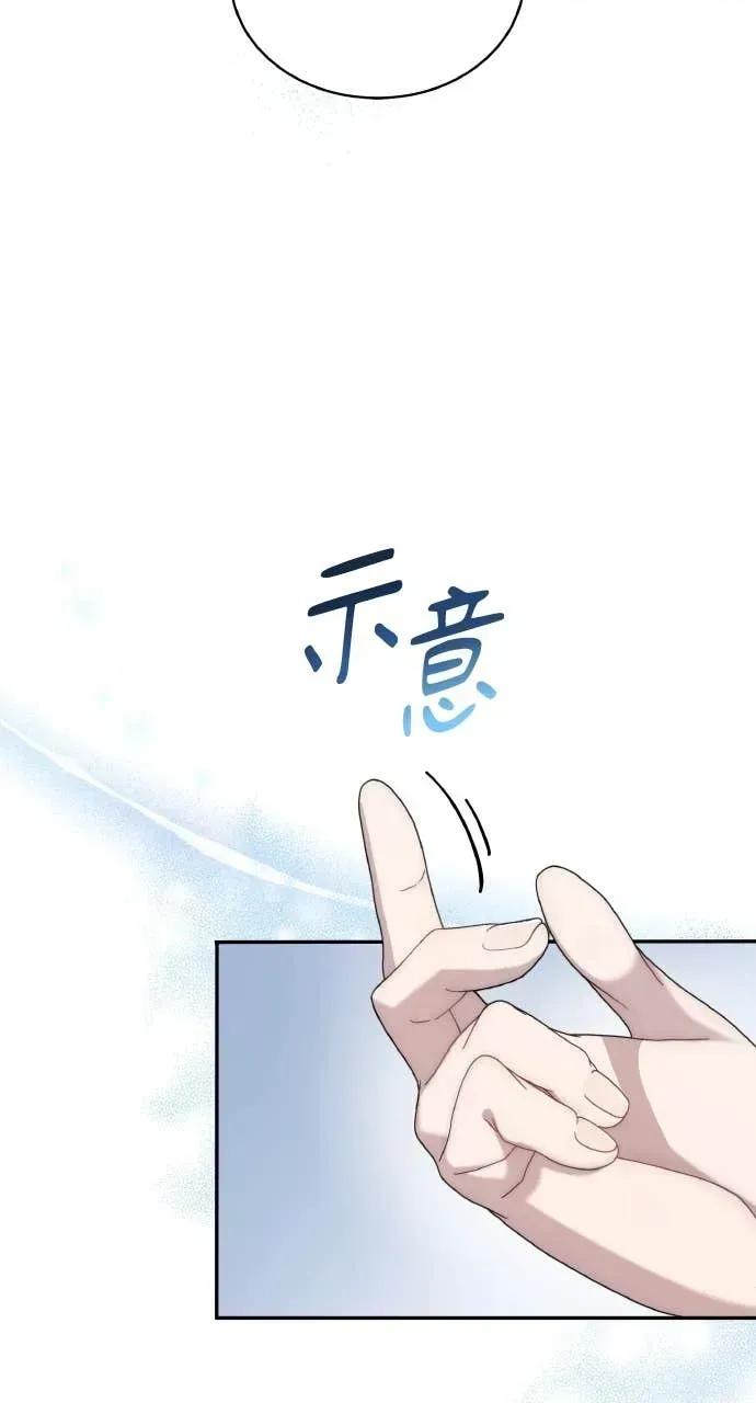 欲望猎场 欲望猎场 Doberman-第42话 第29页