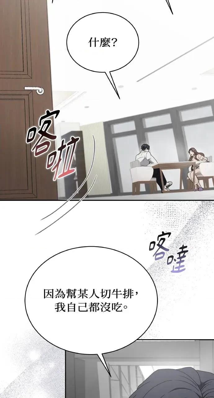 欲望猎场 欲望猎场 Doberman-第42话 第41页