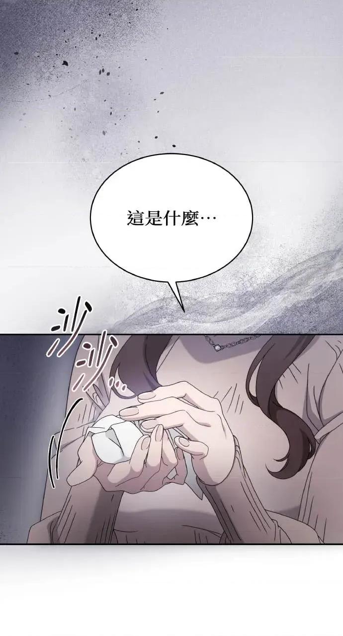 欲望猎场 欲望猎场 Doberman-第42话 第48页