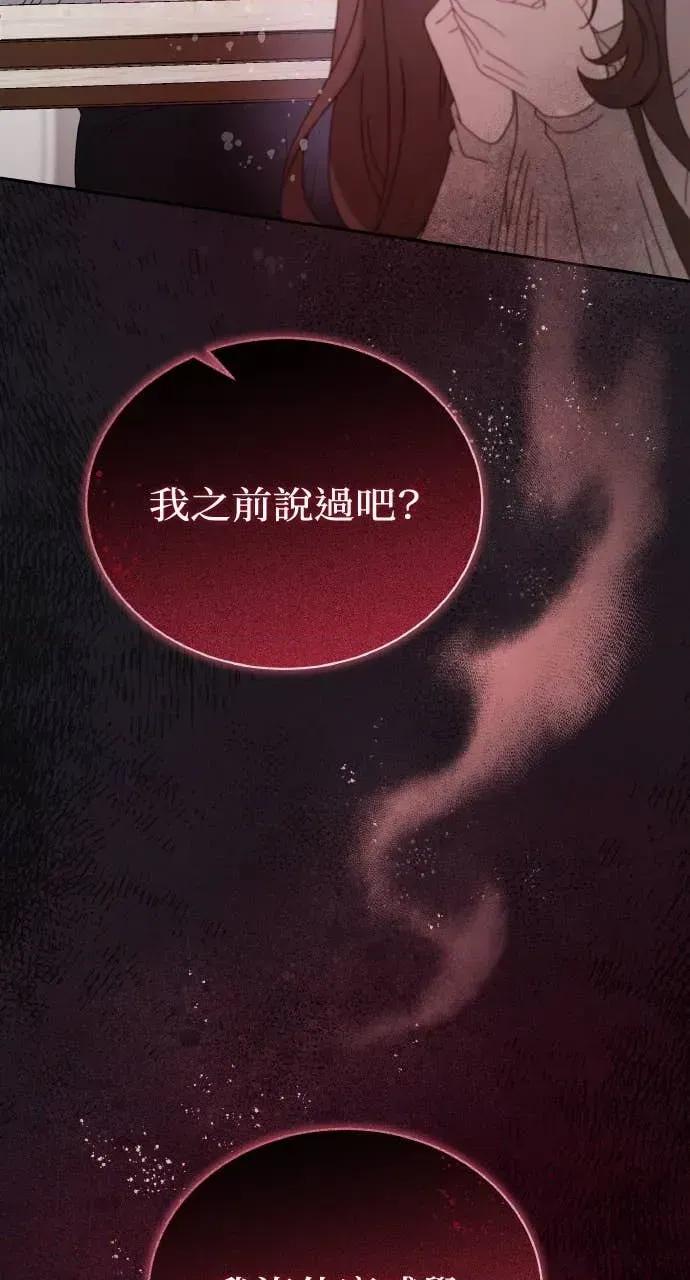欲望猎场 欲望猎场 Doberman-第42话 第52页