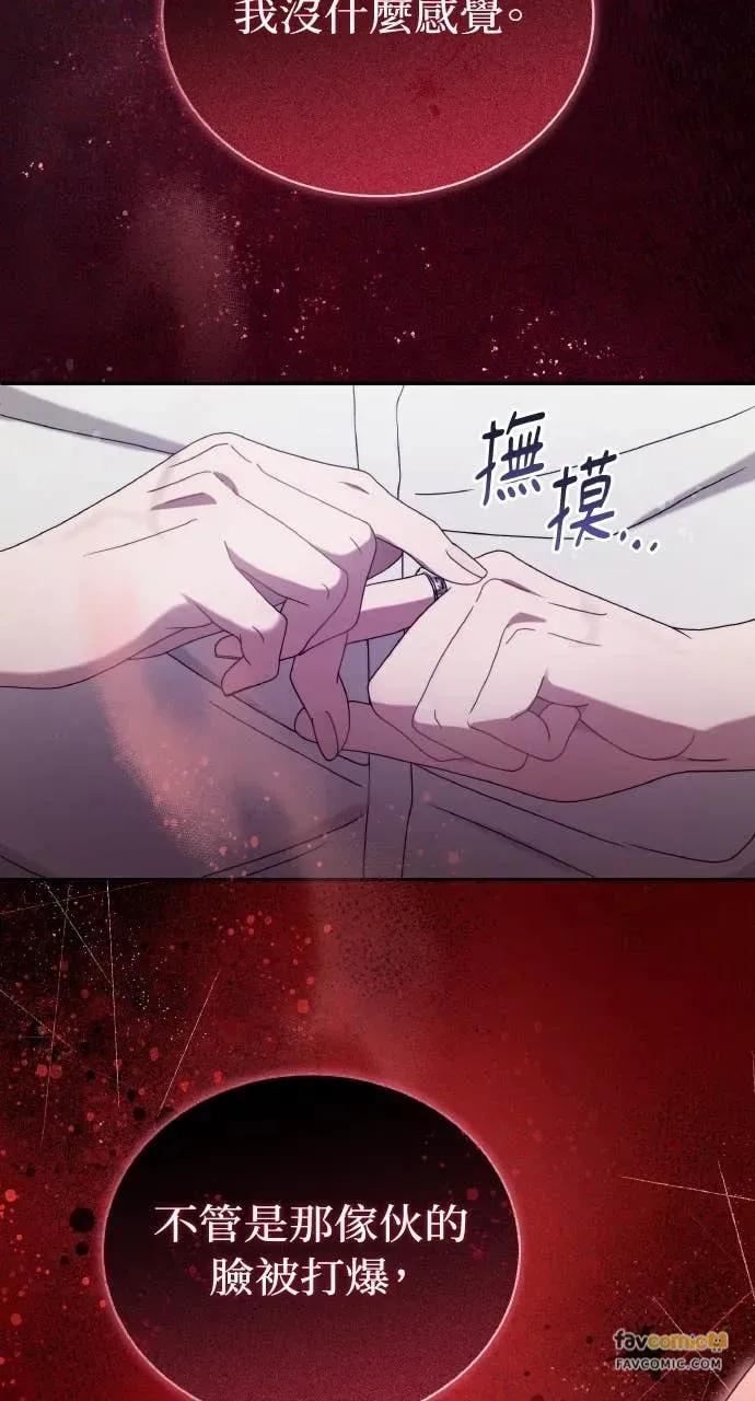欲望猎场 欲望猎场 Doberman-第42话 第53页