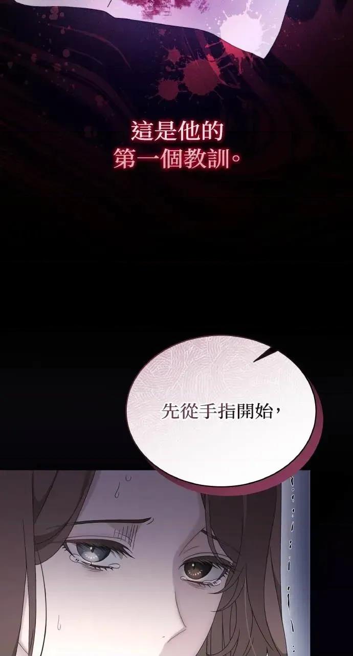 欲望猎场 欲望猎场 Doberman-第42话 第59页