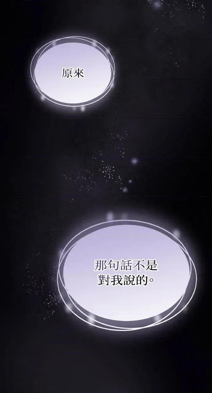 欲望猎场 欲望猎场 Doberman-第42话 第61页