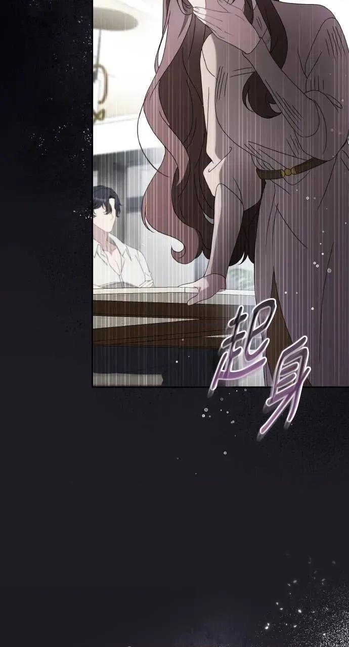 欲望猎场 欲望猎场 Doberman-第42话 第63页