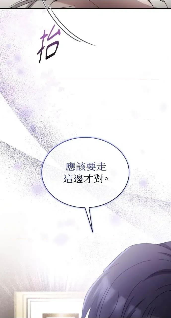 欲望猎场 欲望猎场 Doberman-第42话 第68页