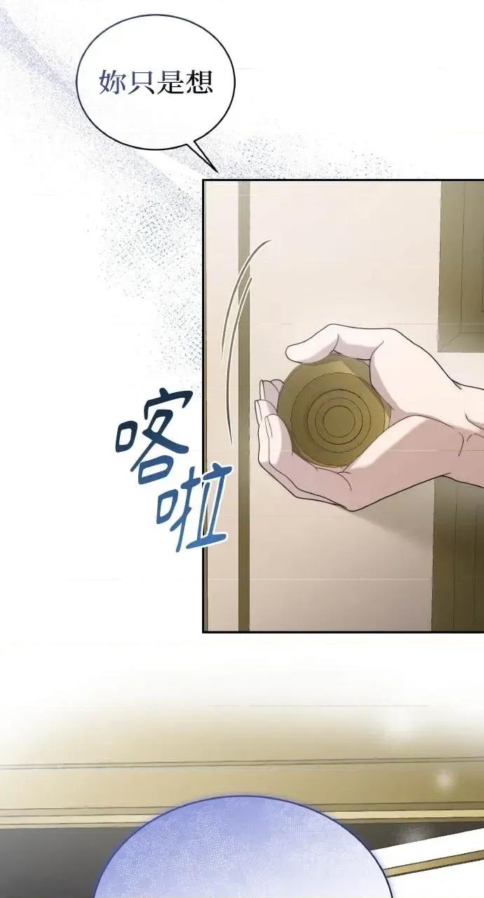 欲望猎场 欲望猎场 Doberman-第42话 第79页