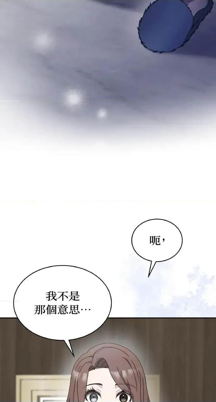 欲望猎场 欲望猎场 Doberman-第42话 第82页