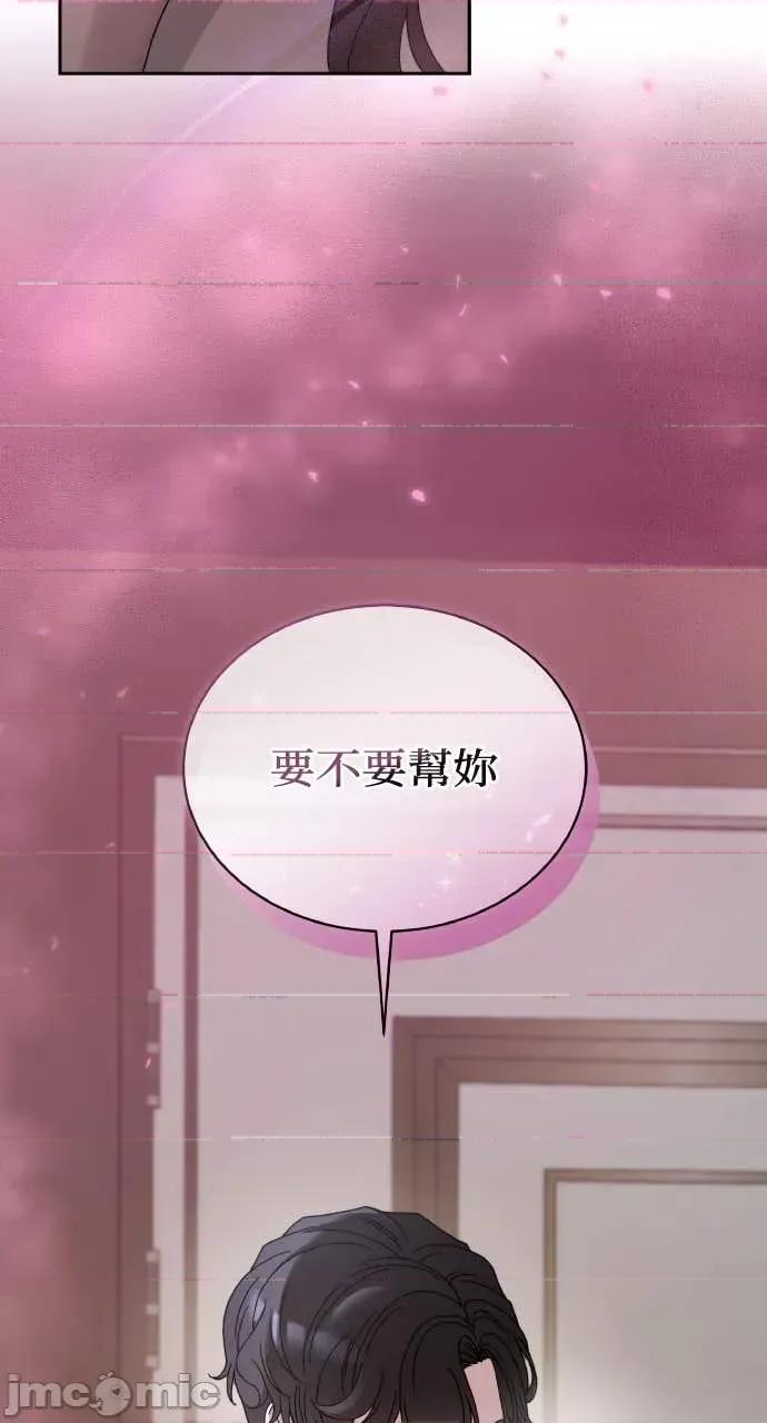欲望猎场 欲望猎场 Doberman-第42话 第95页