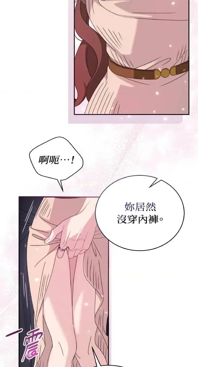 欲望猎场 欲望猎场 Doberman-第43话 第4页