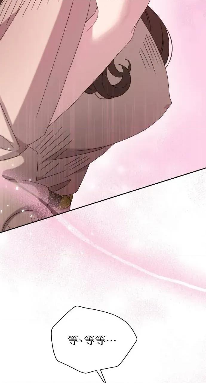 欲望猎场 欲望猎场 Doberman-第43话 第7页