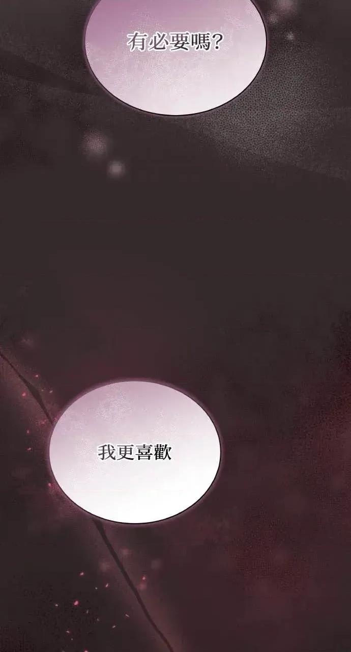 欲望猎场 欲望猎场 Doberman-第43话 第9页