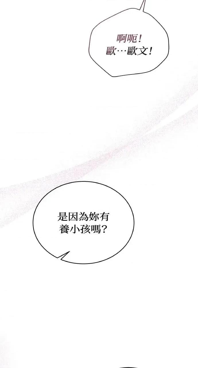 欲望猎场 欲望猎场 Doberman-第43话 第12页