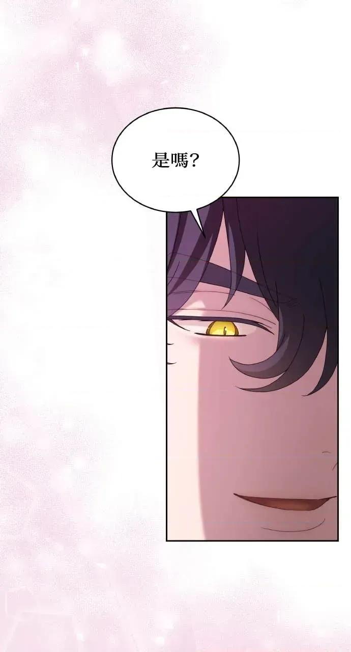 欲望猎场 欲望猎场 Doberman-第43话 第14页