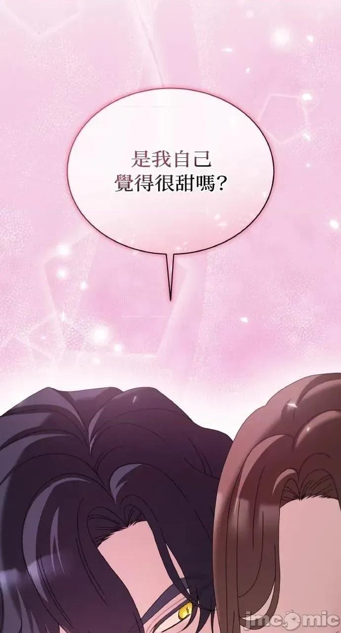 欲望猎场 欲望猎场 Doberman-第43话 第15页