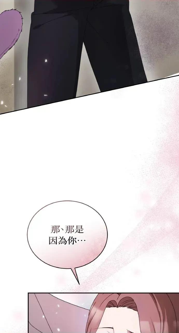 欲望猎场 欲望猎场 Doberman-第43话 第24页
