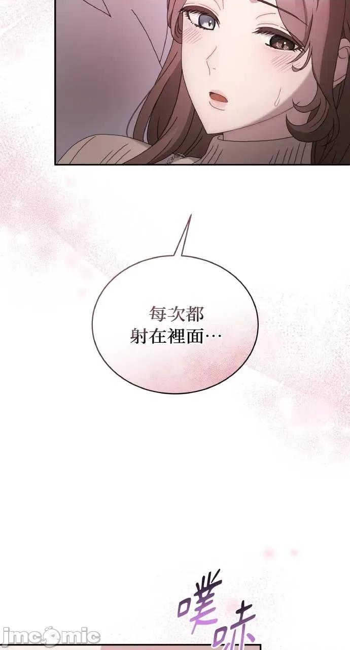 欲望猎场 欲望猎场 Doberman-第43话 第25页