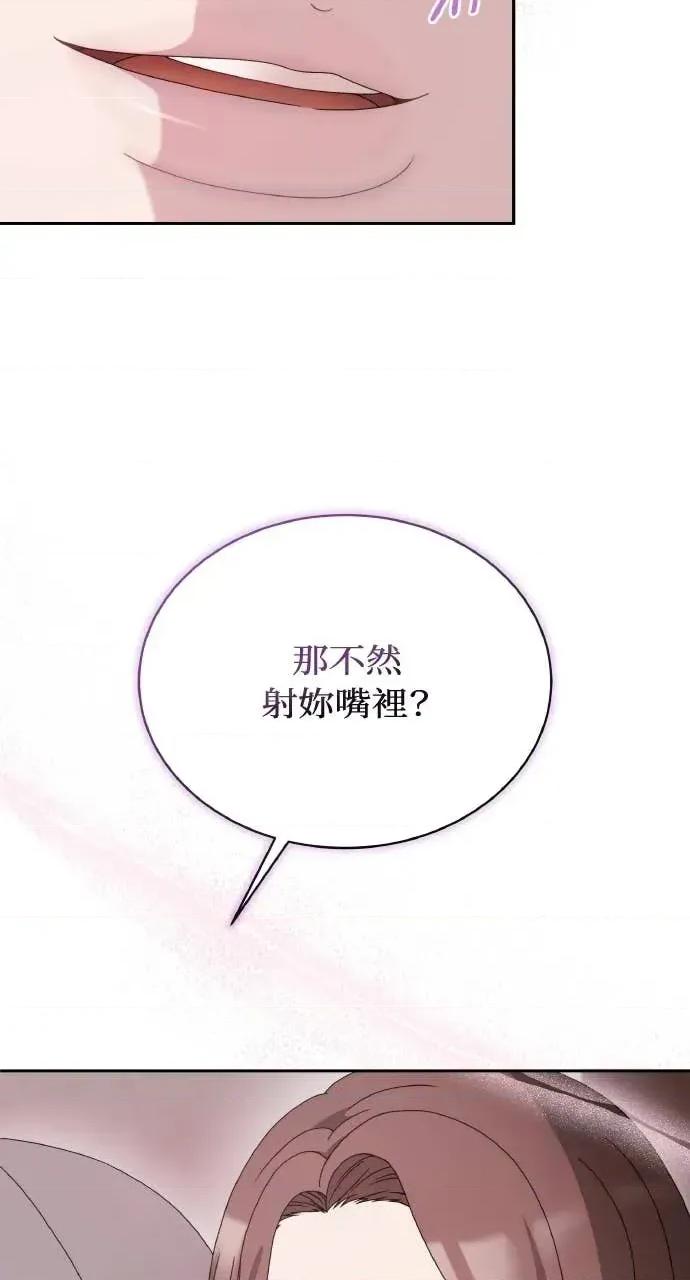 欲望猎场 欲望猎场 Doberman-第43话 第26页