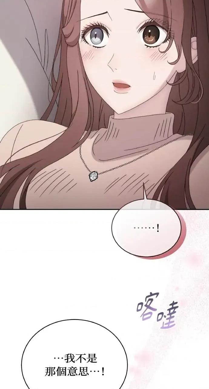 欲望猎场 欲望猎场 Doberman-第43话 第27页