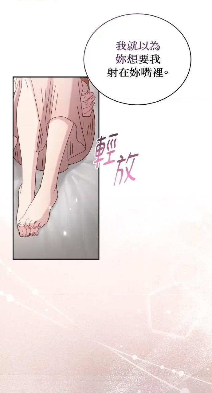 欲望猎场 欲望猎场 Doberman-第43话 第29页