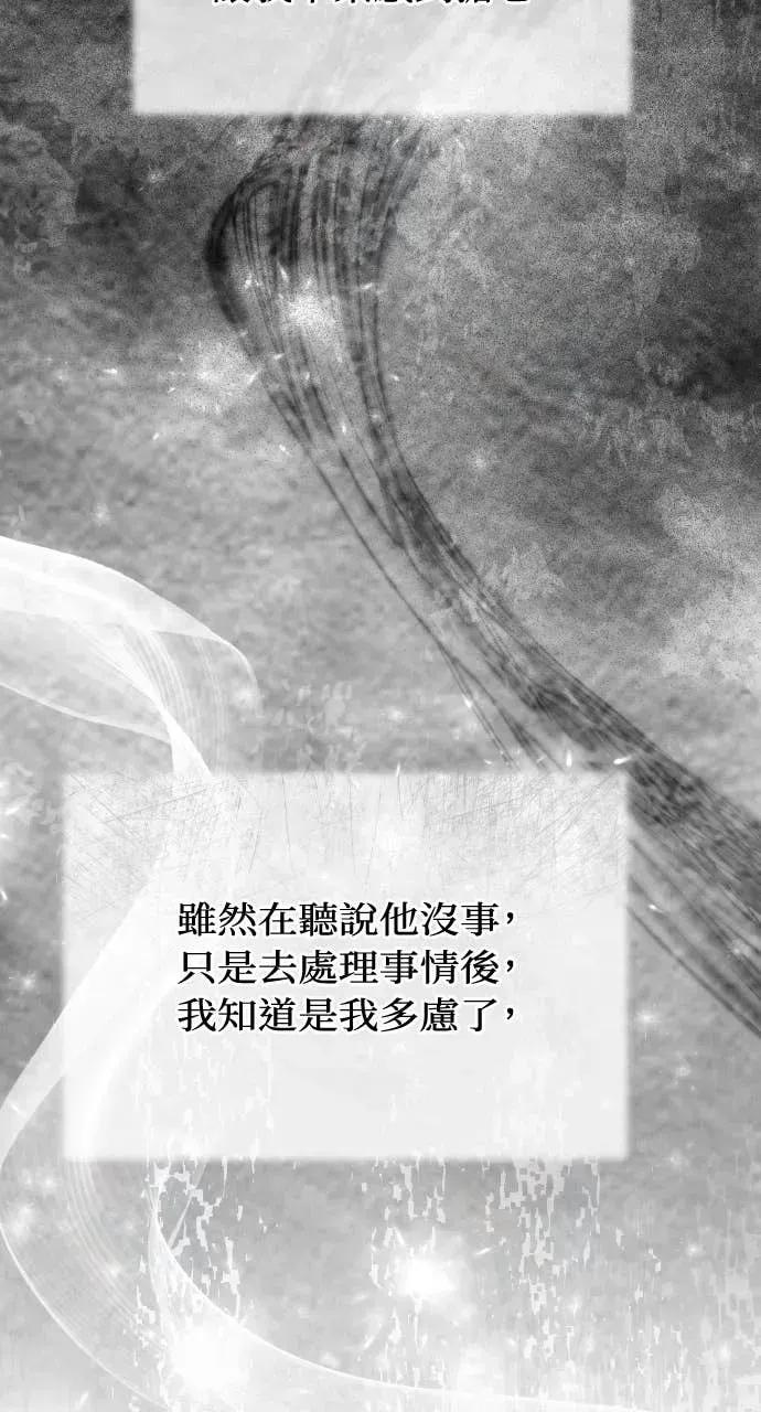 欲望猎场 欲望猎场 Doberman-第43话 第46页