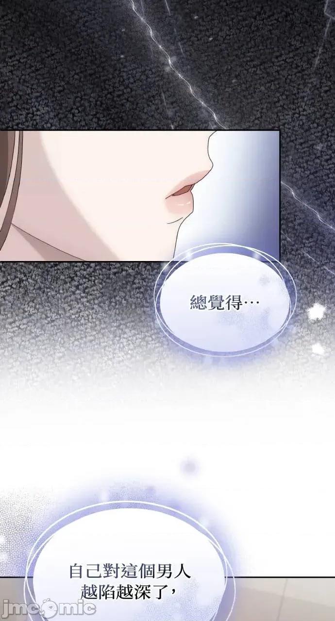 欲望猎场 欲望猎场 Doberman-第43话 第50页