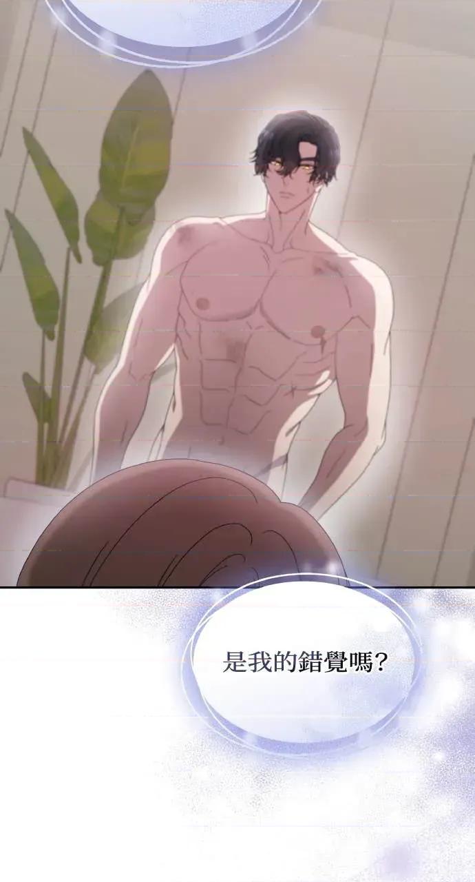 欲望猎场 欲望猎场 Doberman-第43话 第51页