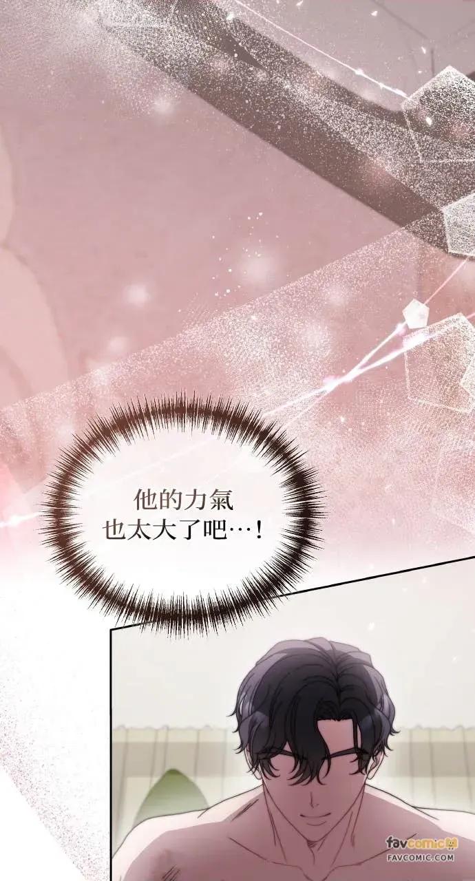 欲望猎场 欲望猎场 Doberman-第43话 第57页