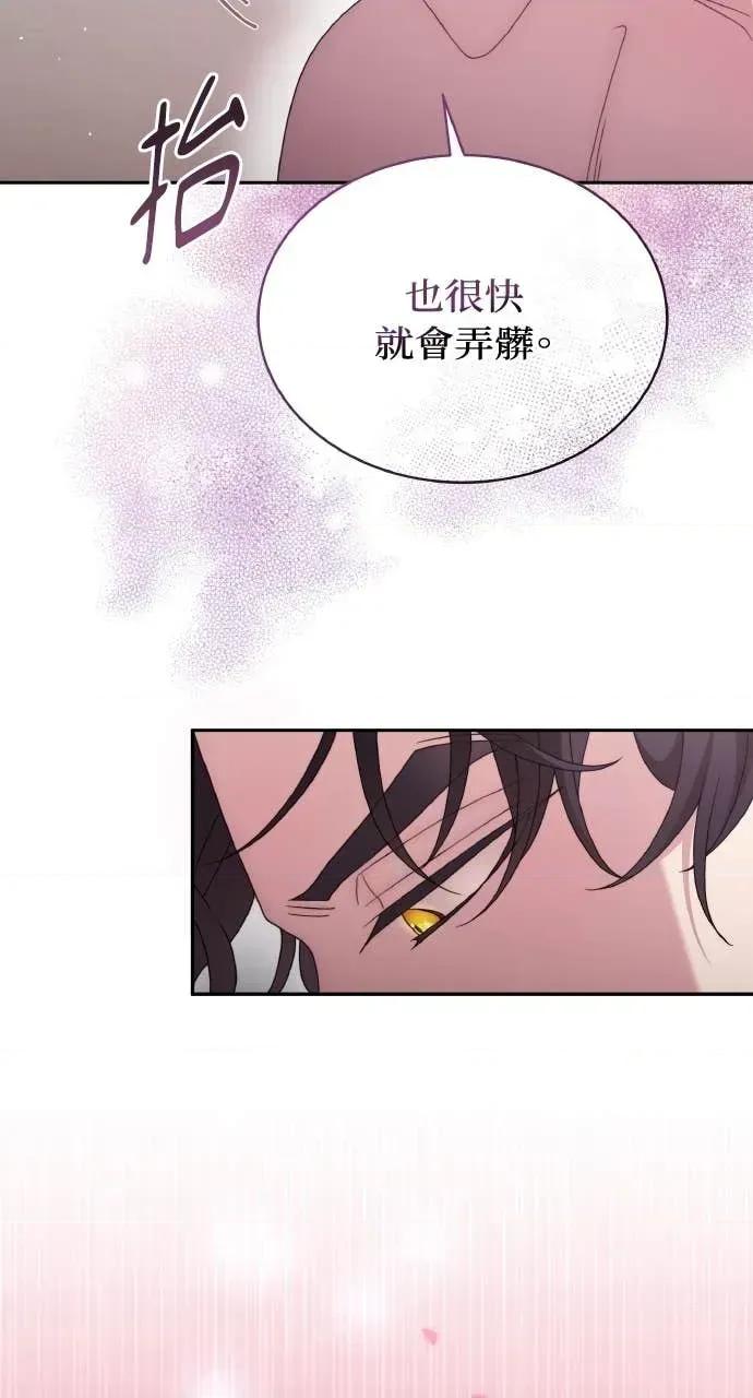 欲望猎场 欲望猎场 Doberman-第43话 第61页