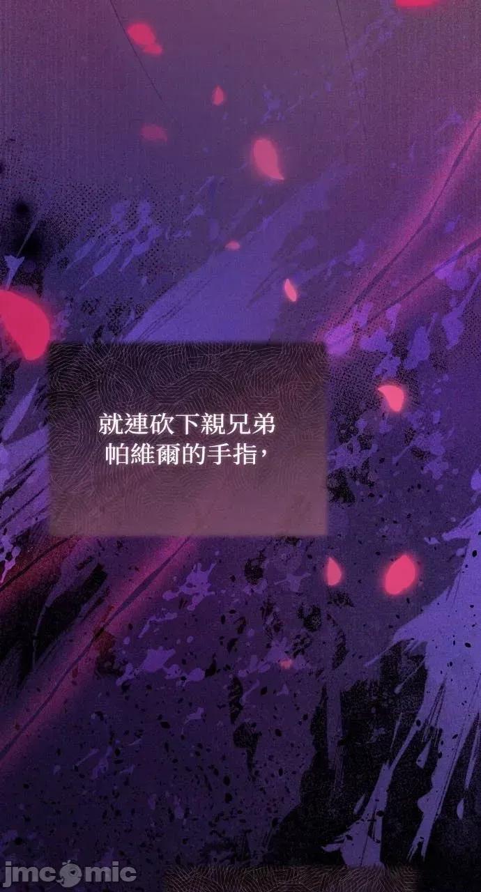 欲望猎场 欲望猎场 Doberman-第43话 第65页